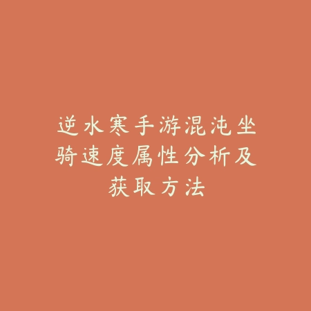 热血王座手游职业推荐与养成路线详细规划_绿色下载网_游戏攻略_