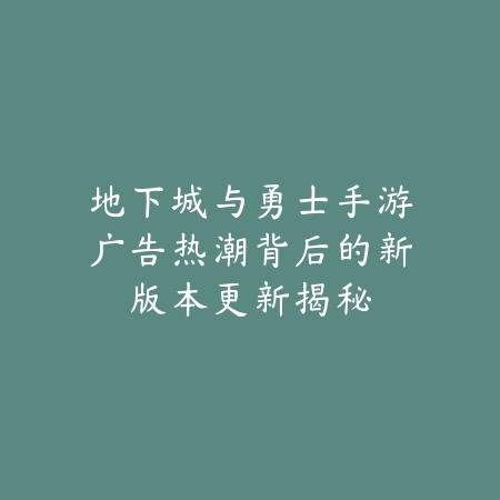 逆水寒手游2025年最新开服时间与服务器汇总_绿色下载网_手游资讯_