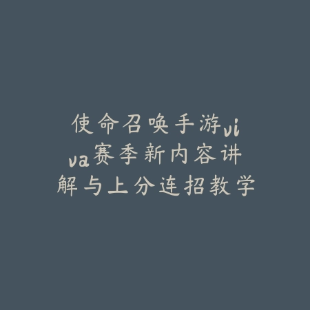 使命召唤手游888限定使命卡片获取攻略，附卡片属性详解_绿色下载网_游戏攻略_