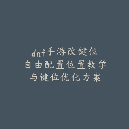 英雄联盟手游改名方法图解，改不了怎么办？_绿色下载网_游戏攻略_