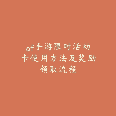 使命召唤手游皮肤免费领取渠道盘点_绿色下载网_游戏攻略_
