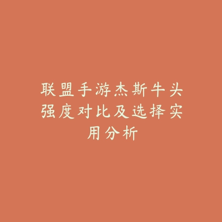 手游做餐任务怎么玩？制作配方与时间节省技巧分享_绿色下载网_游戏攻略_