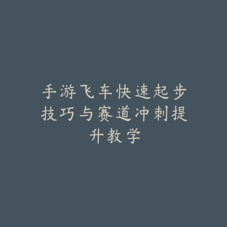 梦幻手游是否需要结拜的优缺点分析_绿色下载网_游戏攻略_