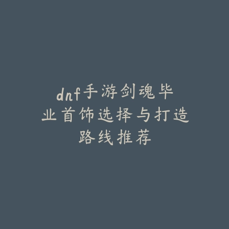 方舟手游深坑地图怎么进？位置分享攻略_绿色下载网_游戏攻略_