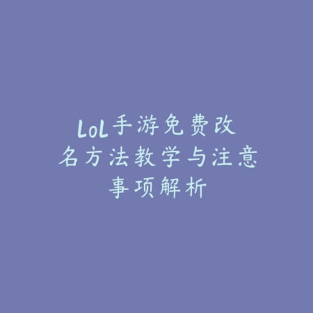 逆水寒手游工艺隐藏身份任务攻略与奖励全解析_绿色下载网_游戏攻略_