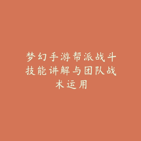 手游月华露怎么获得？日常活动与特殊商店获取方式全解_绿色下载网_游戏攻略_