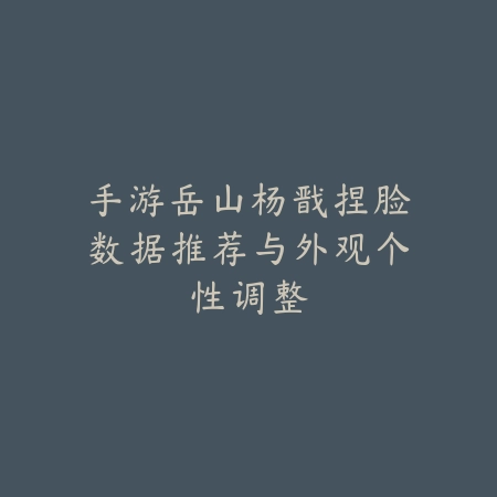 地下城手游剑宗60级毕业武器推荐，升级路径与副本适配指南_绿色下载网_游戏攻略_