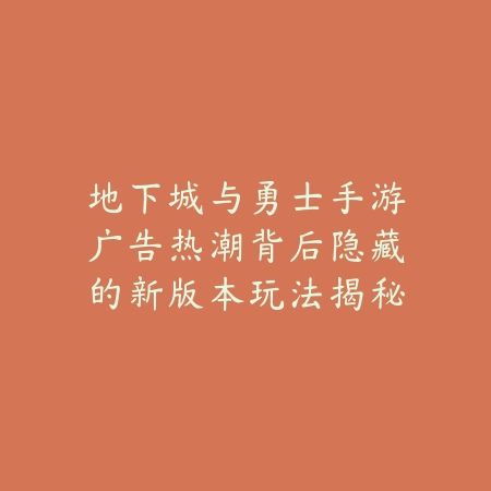 手游晶核运行配置要求一览 流畅运行机型推荐_绿色下载网_手游资讯_