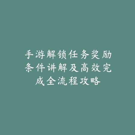 梦幻手游帮派战斗技能讲解与团队战术运用_绿色下载网_游戏攻略_