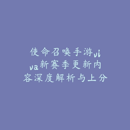 手游光剑武器装扮怎么得？稀有光剑外观获取途径与收藏价值分析！_绿色下载网_游戏攻略_