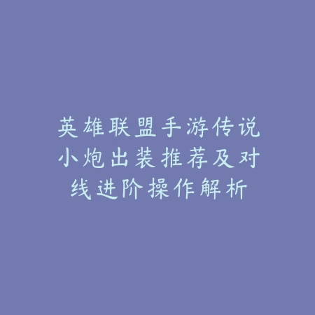 逆水寒手游卧蚕颜色如何调整？外观美化操作详解_绿色下载网_游戏攻略_
