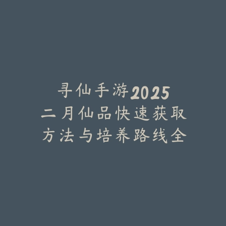 战区手游存储预留需求解析：到底需要预留多少内存？（移动端战场：深度解析战术手游的内存优化策略）_绿色下载网_游戏攻略_云游戏