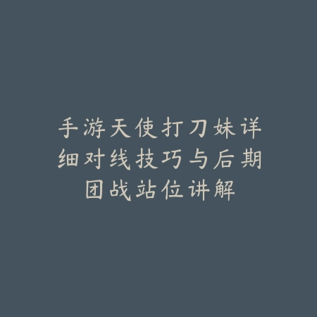 火影忍者手游雪地地图玩法详解，地形机制全解析_绿色下载网_游戏攻略_