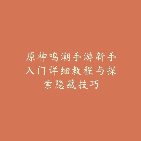 使命召唤手游Type19被动2025详解：被动技能触发与实战应用！_绿色下载网_游戏攻略_