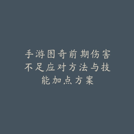 手游剑圣精彩对局打法教学与高段位连招推荐_绿色下载网_游戏攻略_