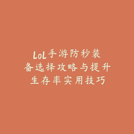 死灵法师手游加点推荐，刷图与PK通用流派汇总_绿色下载网_游戏攻略_