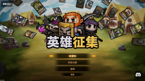 英雄征集游戏v1.1.9 最新版_绿色下载网_卡牌回合_英雄征集 _4