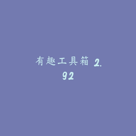 全民写小说 1.9.4_绿色下载网_小说漫画_全民写小说