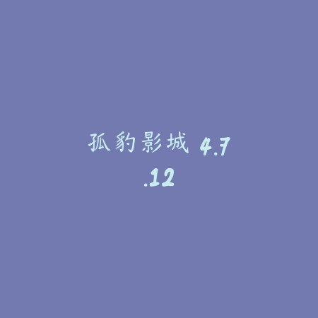 漫画大全 苹果版 4.13.80_绿色下载网_娱乐趣味_漫画大全 苹果版