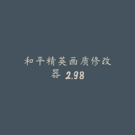 影视工厂 2.1.15_绿色下载网_苹果APP_影视工厂