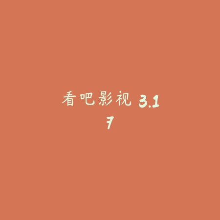 悟空启蒙 2.96_绿色下载网_苹果APP_悟空启蒙