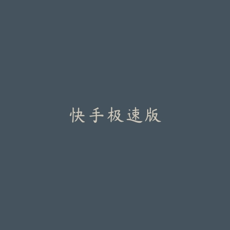 小柠檬追剧 1.78.13_绿色下载网_苹果APP_小柠檬追剧