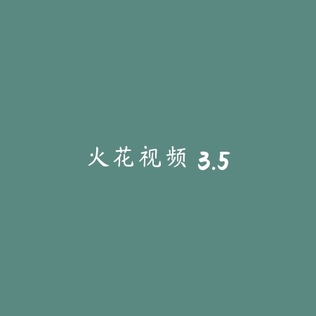 囧次元动漫 iOS 2.43_绿色下载网_小说漫画_囧次元动漫 iOS