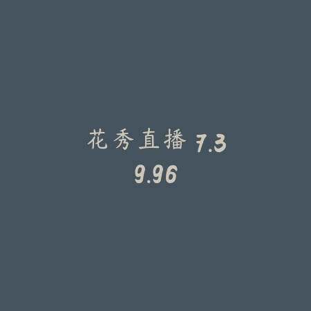 谜底黑胶 2.2.2_绿色下载网_主题美化_谜底黑胶