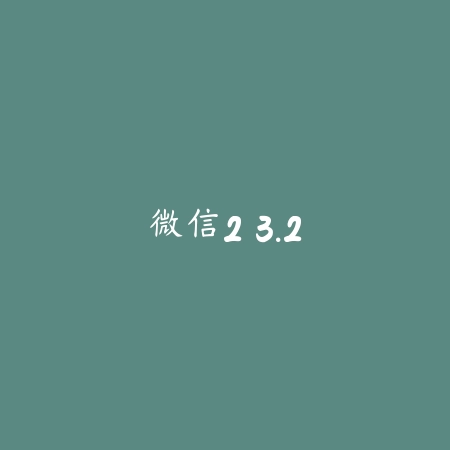 比心直播 9.15.5_绿色下载网_苹果APP_比心直播
