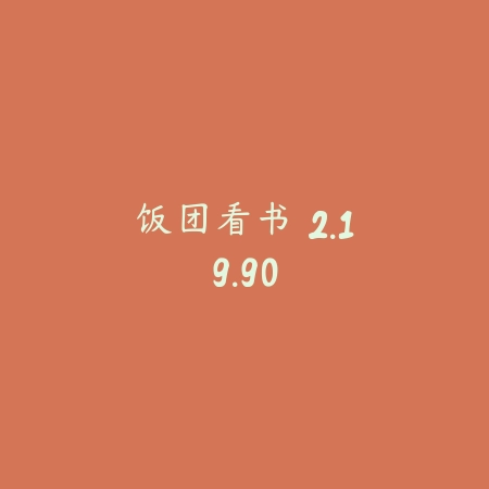 达咩 2.1.9_绿色下载网_聊天交友_达咩