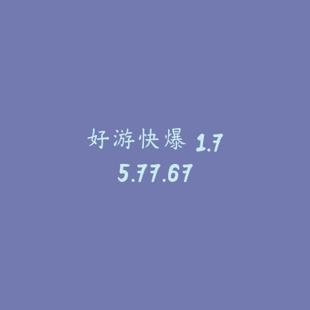 996传奇手游盒子 ios苹果下载 2.97.17_绿色下载网_娱乐趣味_996传奇手游盒子 ios苹果下载