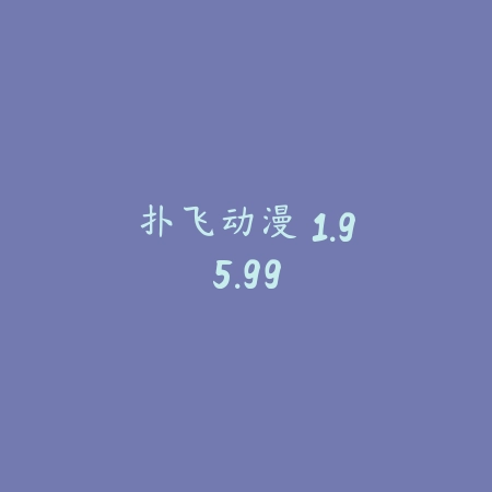 影迷大院 2.22.86_绿色下载网_苹果APP_影迷大院