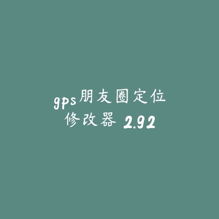 诗歌本 苹果版 5.16.96_绿色下载网_K歌音乐_诗歌本 苹果版