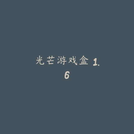 兔兔助手 2.97_绿色下载网_系统工具_兔兔助手