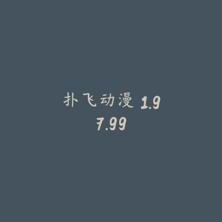 996传奇手游盒子 ios苹果下载 2.75.93_绿色下载网_娱乐趣味_996传奇手游盒子 ios苹果下载