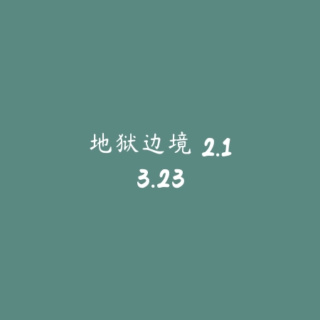 The Ghost 苹果版 3.27_绿色下载网_生存冒险_The Ghost 苹果版