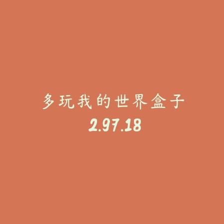 生存战争 1.91.97.79_绿色下载网_策略战争_生存战争