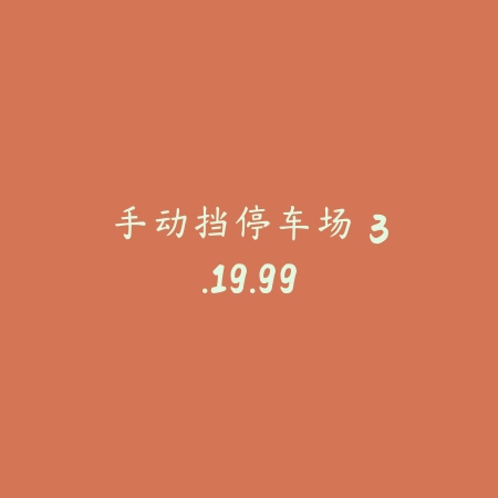 排球少年：新的征程 1.2.0_绿色下载网_体育竞技_排球少年：新的征程