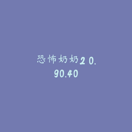 洛克王国手游 2.99_绿色下载网_休闲益智_洛克王国手游