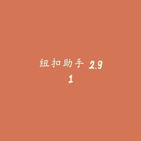 osmos星噬 3.4.88_绿色下载网_休闲益智_osmos星噬