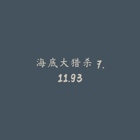 单机江湖 4.0.3_绿色下载网_苹果游戏_单机江湖