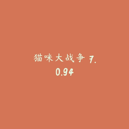 重构：阿塔提斯 3.0_绿色下载网_动作竞技_重构：阿塔提斯