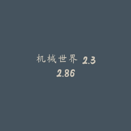 超变经典：传世单机 1.0_绿色下载网_苹果游戏_超变经典：传世单机