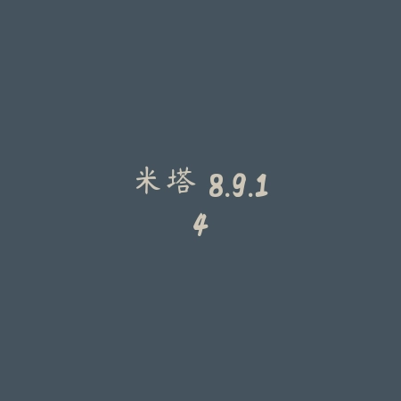 吃不到我呀 1.0_绿色下载网_关卡塔防_吃不到我呀