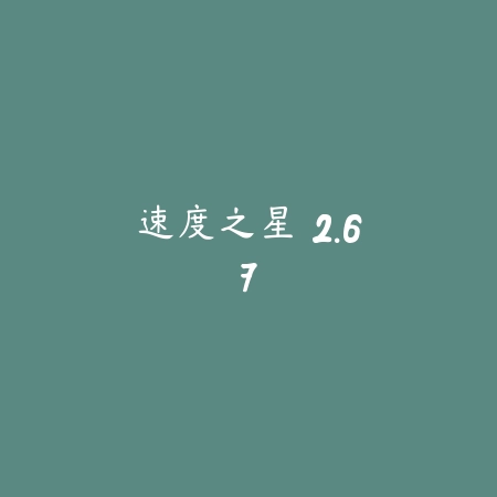 碧蓝档案 1.47_绿色下载网_苹果游戏_碧蓝档案