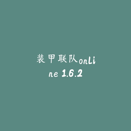 斗破苍穹：巅峰对决 1.0.17_绿色下载网_动作竞技_斗破苍穹：巅峰对决