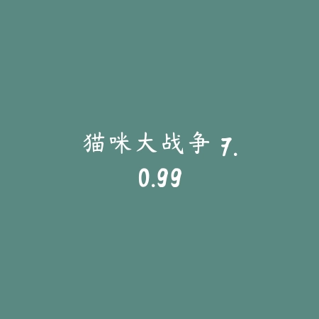 战环空间 1.0.5_绿色下载网_苹果游戏_战环空间