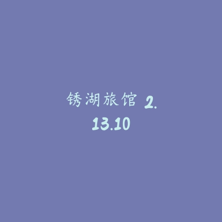 诛仙手游盒子 1.6.1_绿色下载网_游戏辅助_
