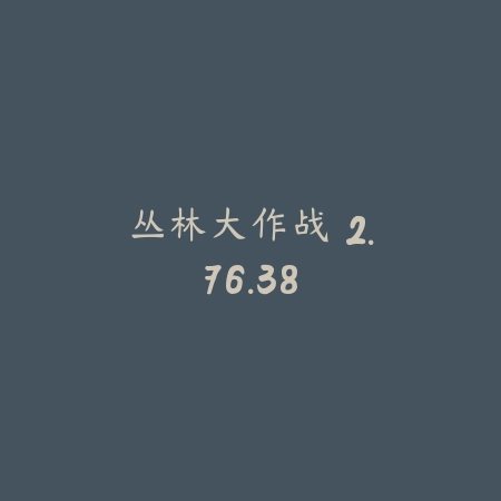 狂野飙车9：竞速传奇 1.76.33_绿色下载网_苹果游戏_狂野飙车9：竞速传奇