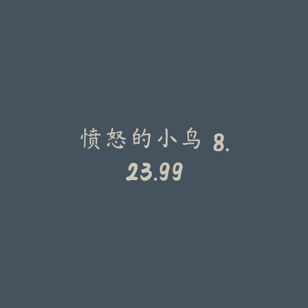 掘地求升 2.22.14_绿色下载网_休闲益智_掘地求升
